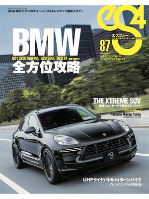 cover image of eS4, Volume 87